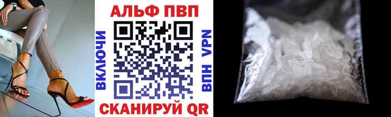 дарнет шоп  Куса  APVP Соль 
