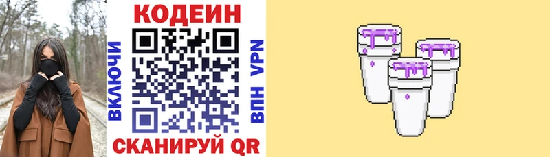 Кодеин напиток Lean (лин)  omg как войти  Куса 