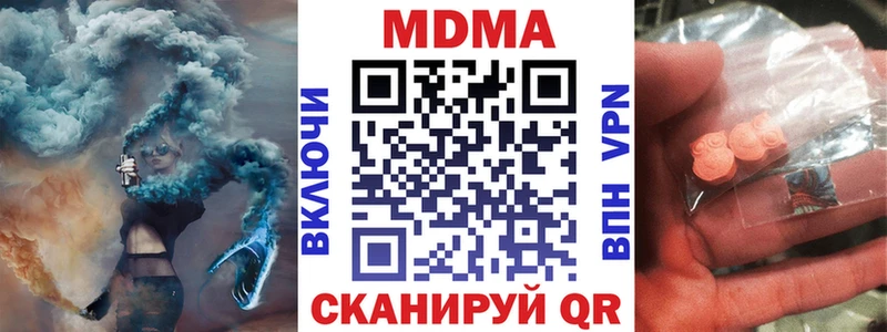 МДМА молли  Куса 
