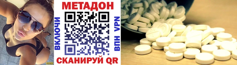 продажа наркотиков  Куса  Метадон methadone 